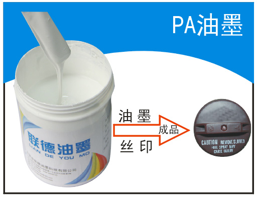 汽油蓋印刷油墨 耐汽油油墨
